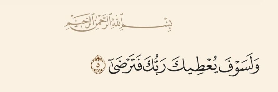 مُنتَظِر's banner