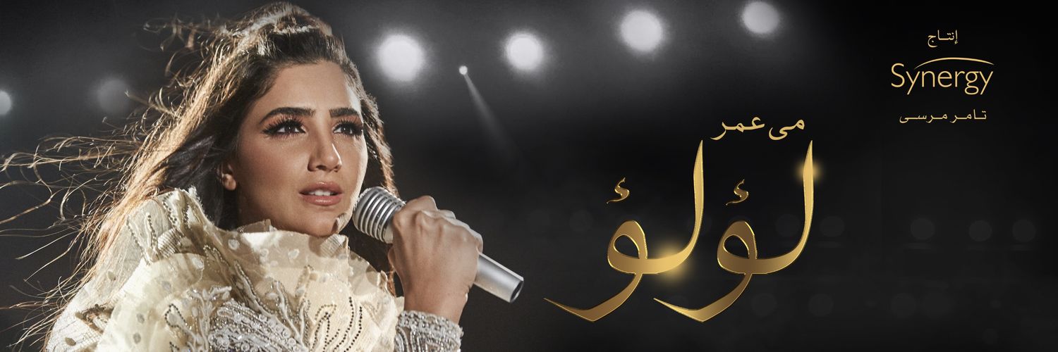 Mai Omar مي عمر's banner