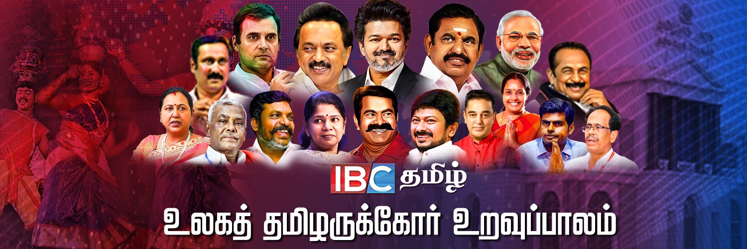 IBC Tamil's banner