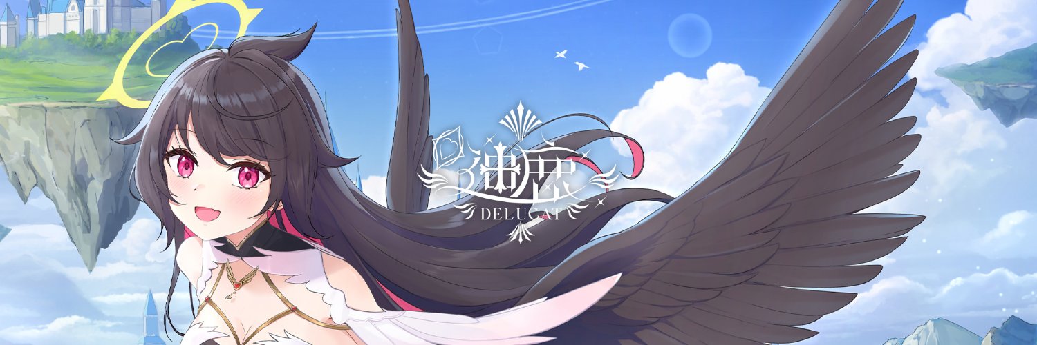 迪鹿DeluCat💖去做遊戲了's banner