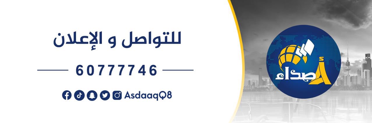 اصداء's banner