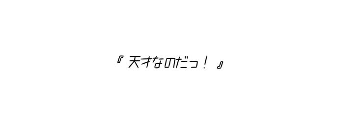 じゅり's banner