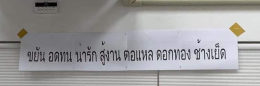 น้องหมูกรอบ's banner
