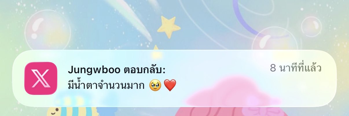 น้องอวน ♡'s banner