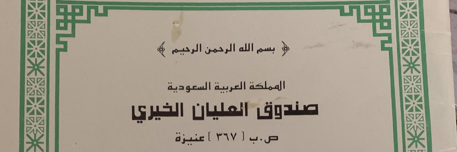 منال،العليان، ℳąɲąƖ ₳ℒ.ǭƖąყąɳ's banner