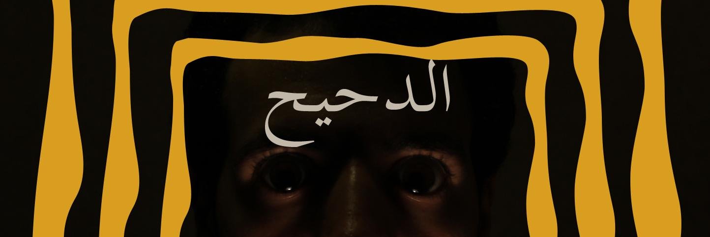 Ahmed Elghandour's banner
