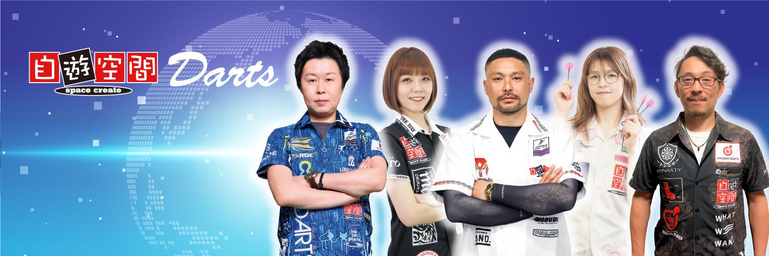 自遊空間 ダーツ's banner