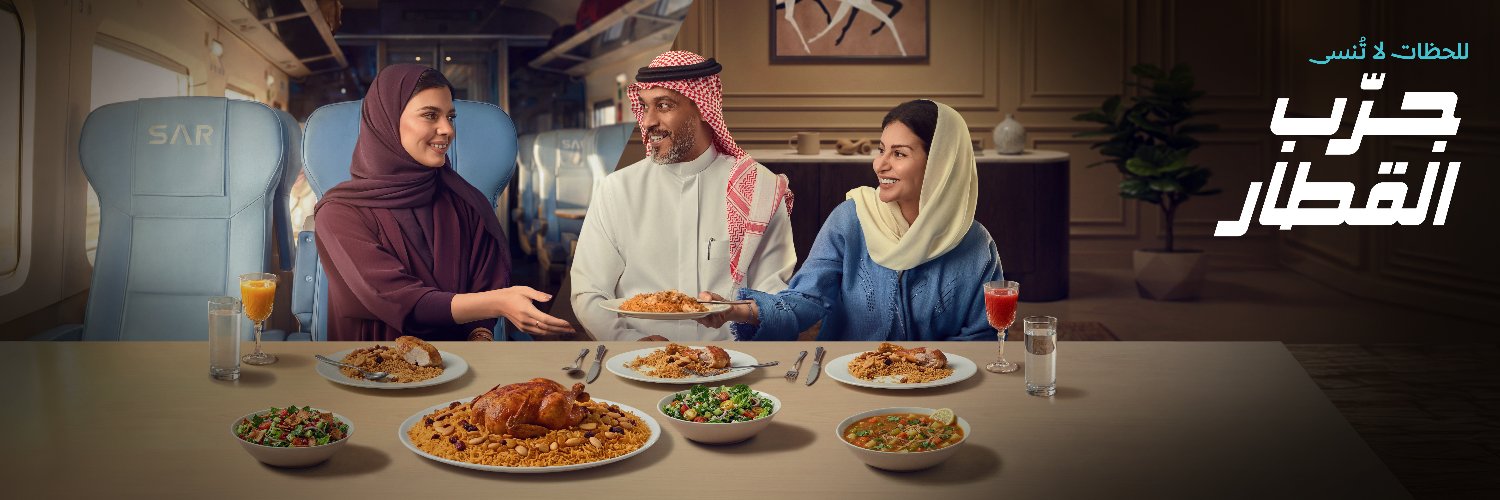 قطار الشمال والشرق | SAR's banner