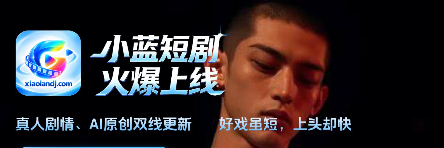 小蓝学长's banner