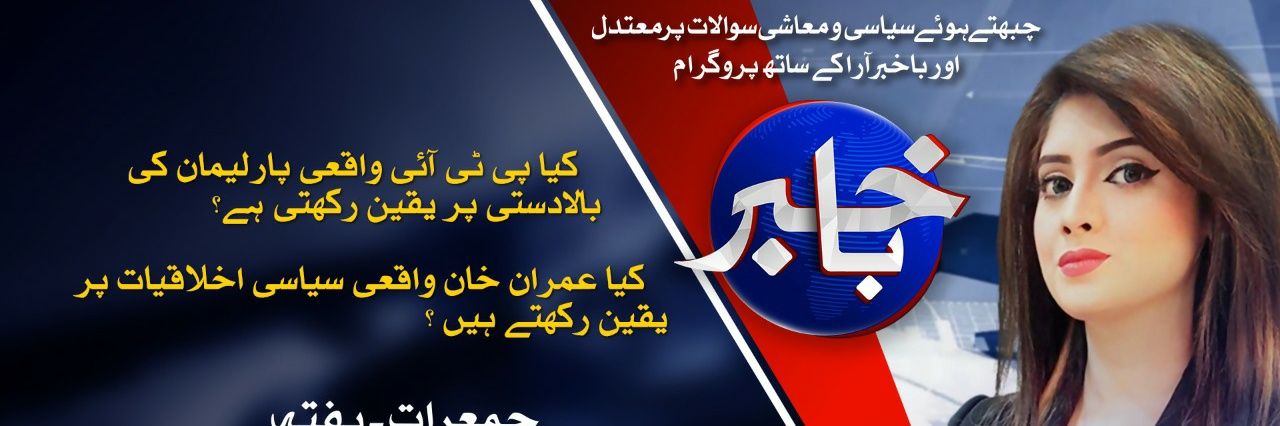 Madiha Abid Ali's banner