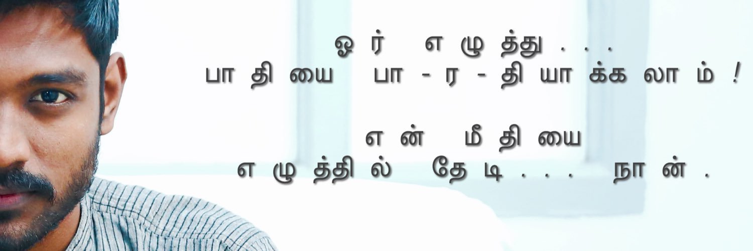 Maathevan's banner