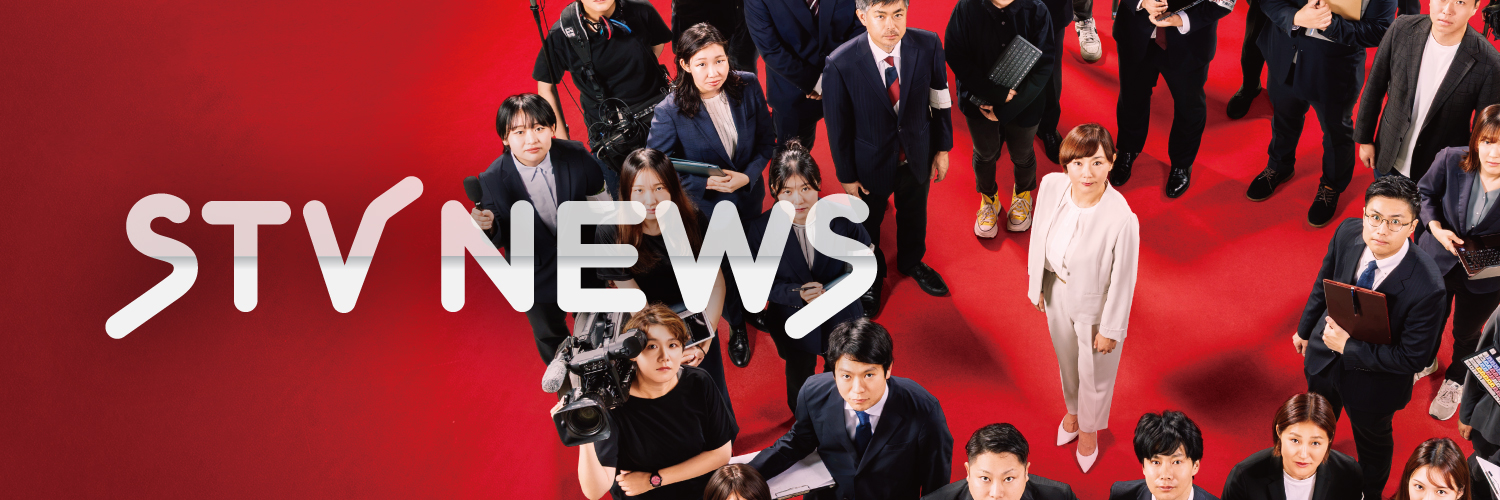 STVニュース北海道's banner