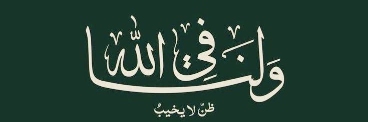 د. خالدعبدالله بن بكر🇸🇦's banner