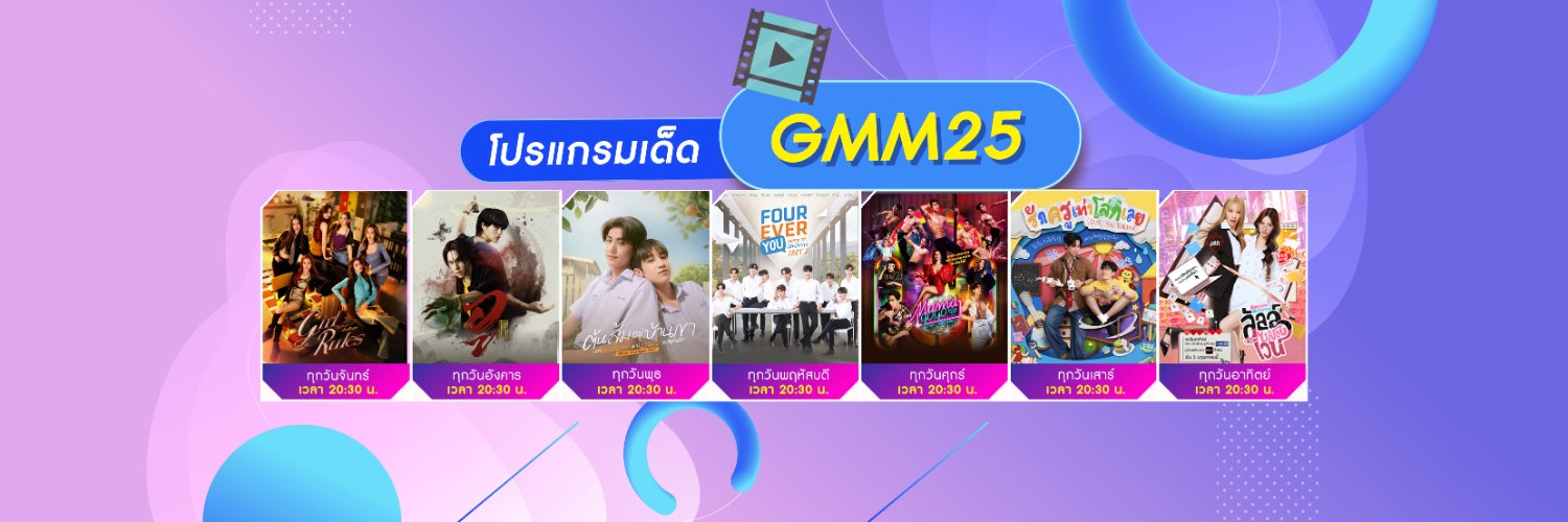 GMM25Thailand's banner