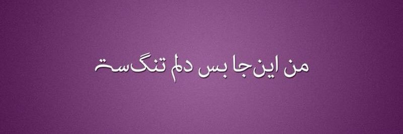 Anahita 🪷 🇮🇷's banner