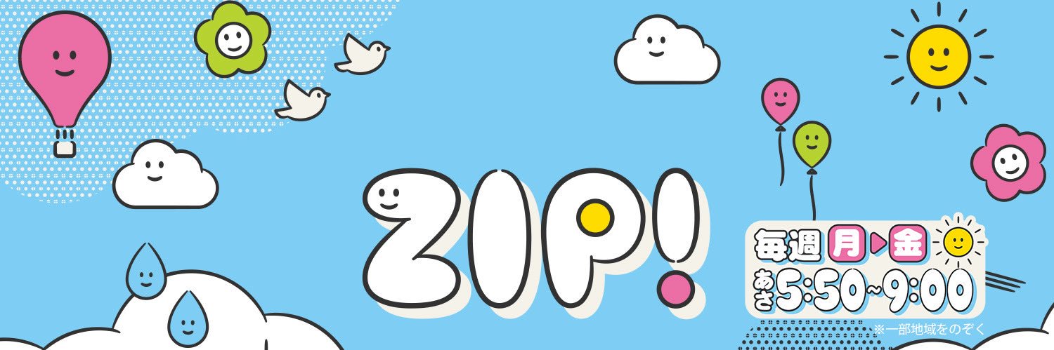 ZIP! 【公式】's banner
