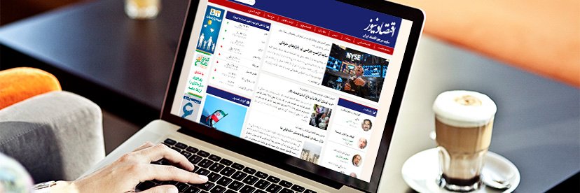 اقتصادنیوز's banner