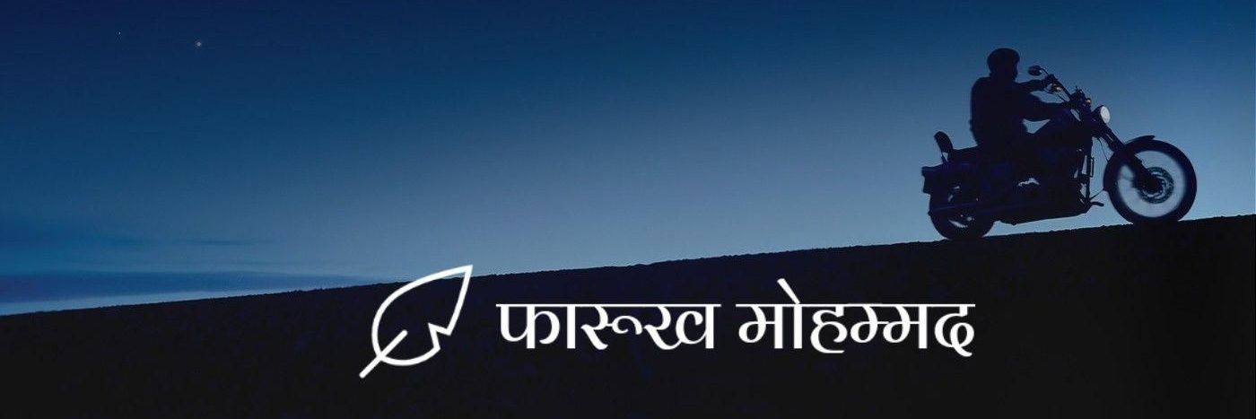 Farookh Mohammad's banner