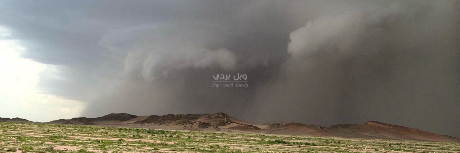 #وبل_بردي's banner