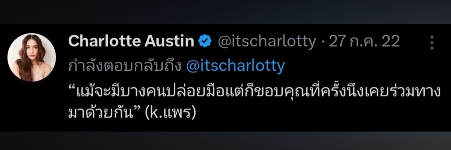 แพรเอง ᙏ̤̫🌻's banner