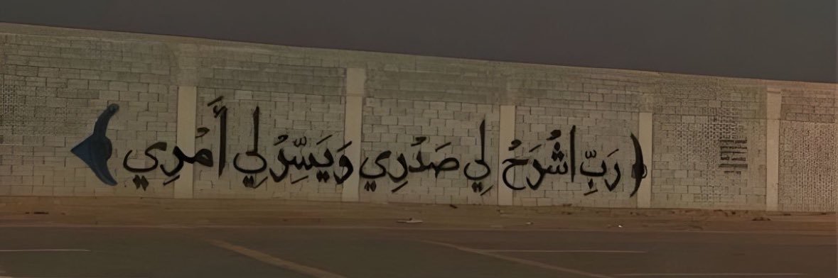 بـحَـر 🌊's banner