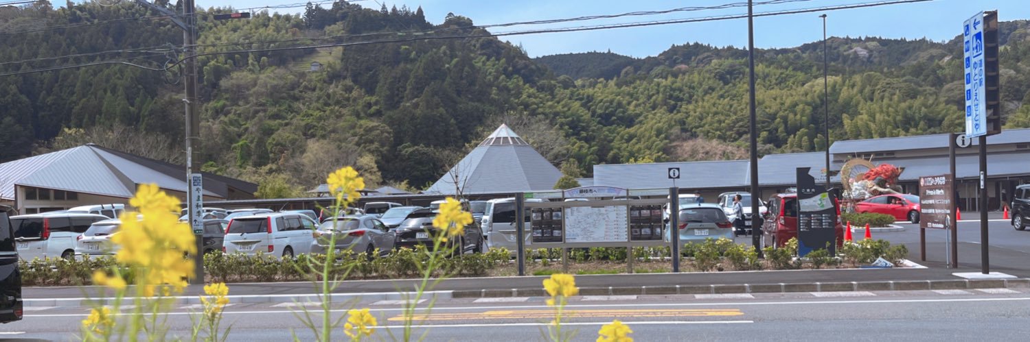 藤枝市陶芸センター▶︎道の駅ゆとりえせとや(ﾏﾏの呟き)'s banner