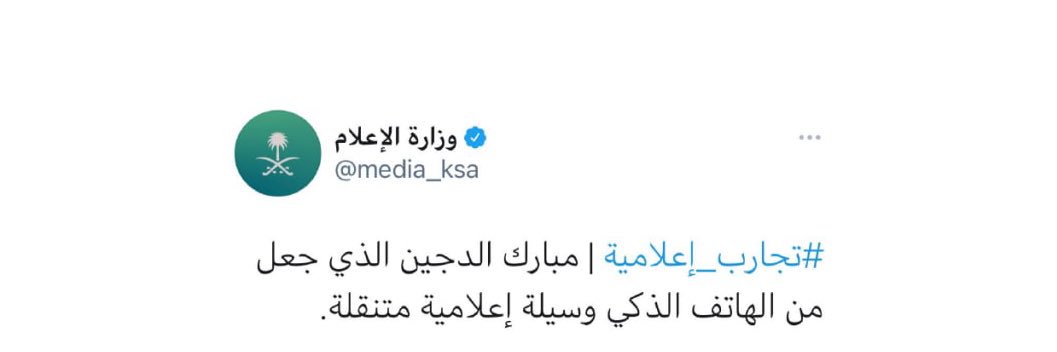 مبارك الدجين's banner