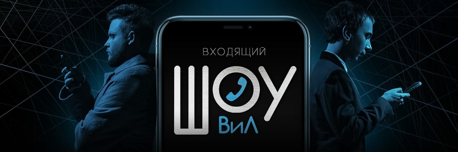 Пранкер Вован's banner