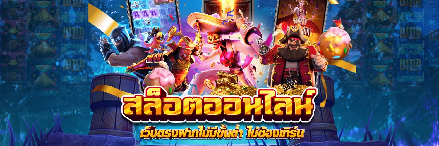 สล็อตเว็บตรง IZEBET ฝากถอน ออโต้ 24 ชม.'s banner
