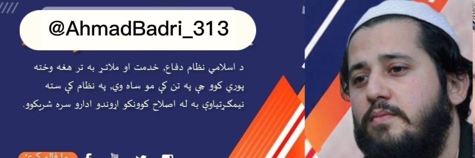 احمد بدری's banner
