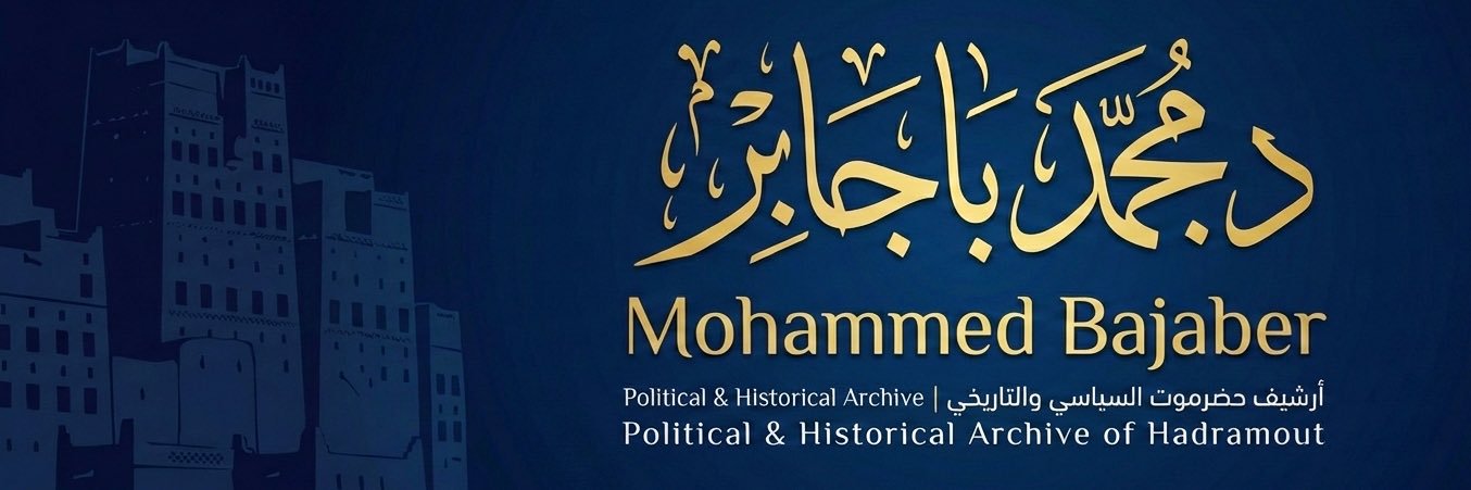 Mohammed Bajaber's banner