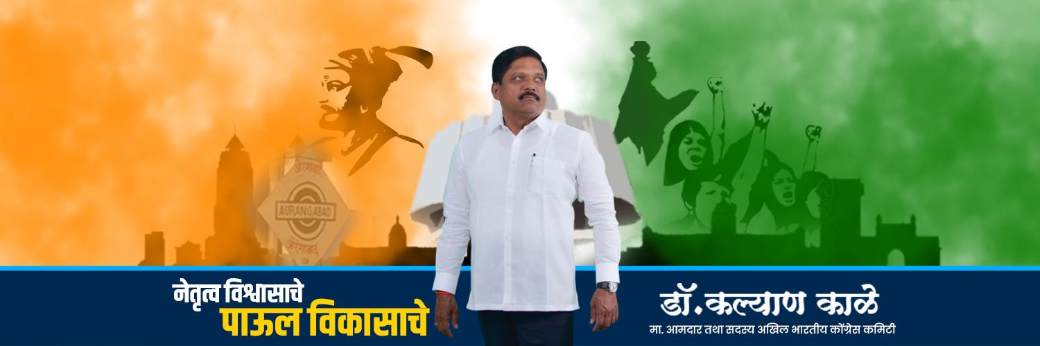 Dr. Kalyan Kale's banner