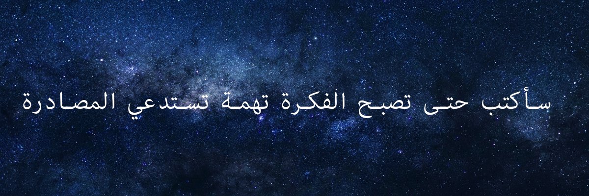 حفكوف's banner