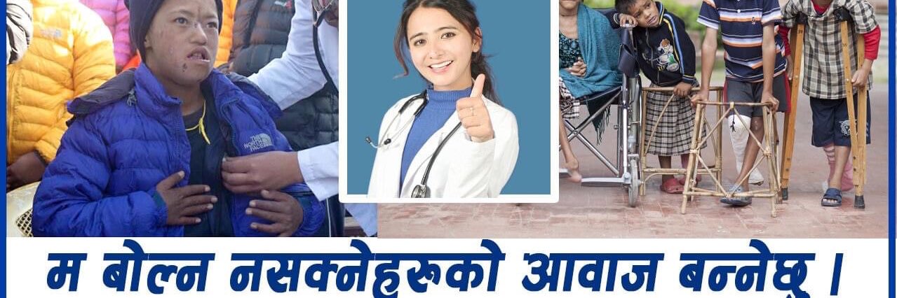 Dr.Toshima Karki's banner