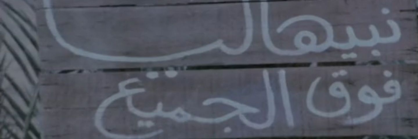 🅰️MIR's banner
