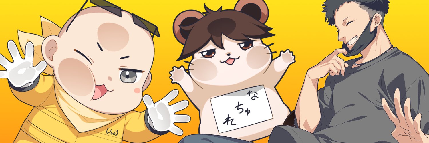 Is / いず's banner