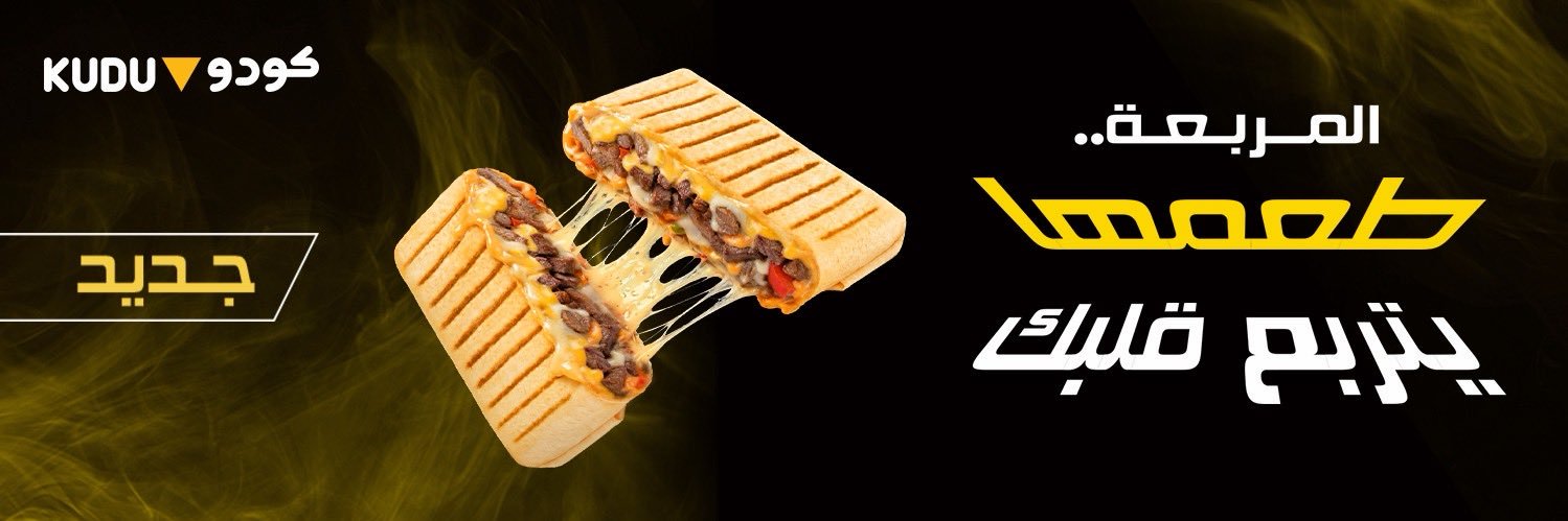Kudu كـودو's banner