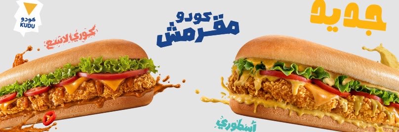 Kudu كـودو's banner