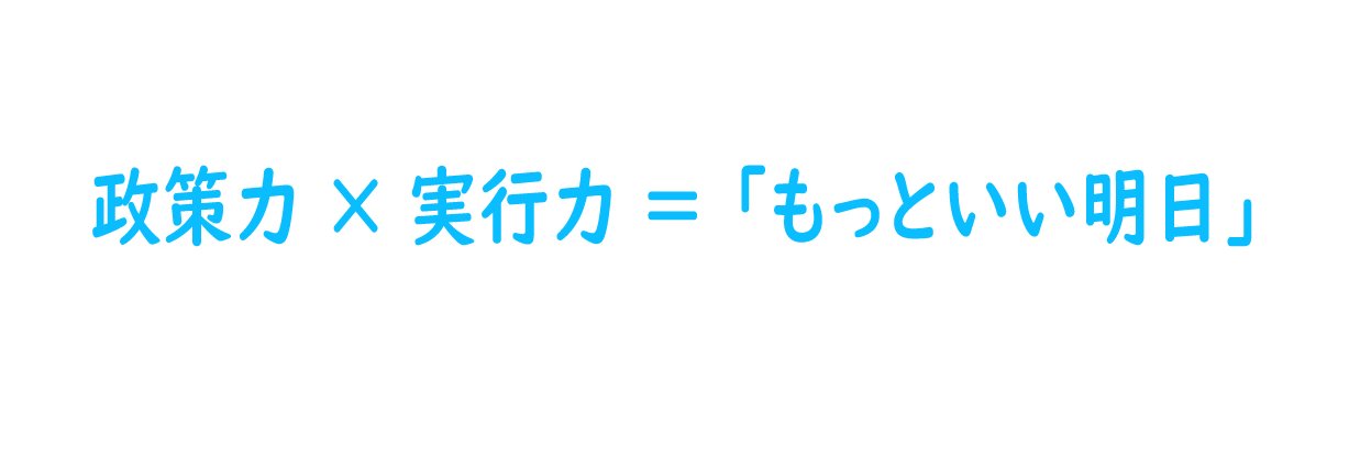 鈴木隼人 | 内閣府副大臣 | 衆議院議員5期 | 自民党東京10区 | すずきはやと's banner