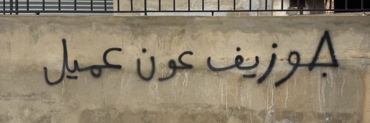 علي شعيب | Ali Shoaib's banner