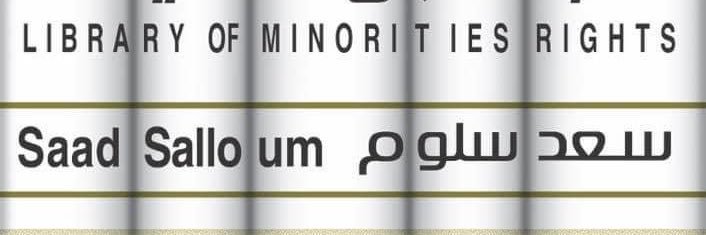 Saad Salloum's banner