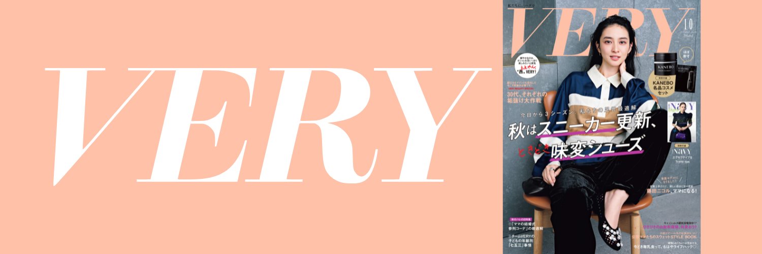 VERY編集部's banner