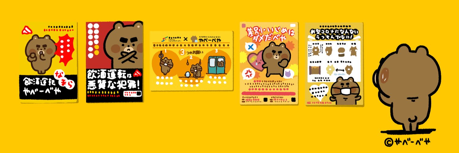 やべーべや's banner