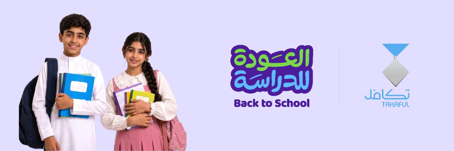 مؤسسة تكافل الخيرية's banner