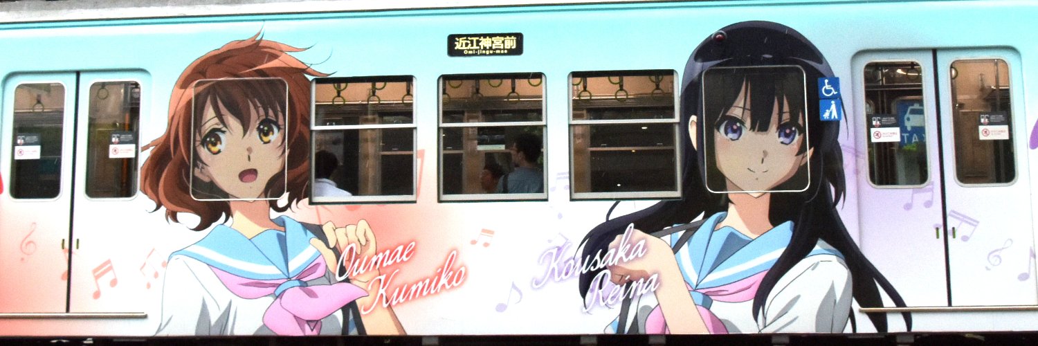 けーはんしん's banner