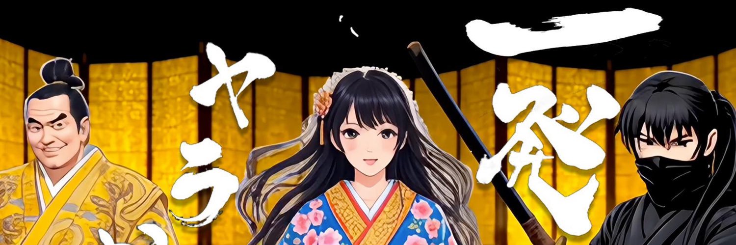 たなすけ＊ENTERKEY 悪代官大感謝祭's banner