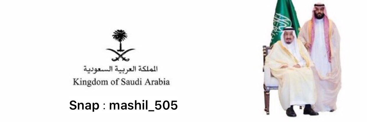 ✯ ابو دانه 🇸🇦✍🏻's banner