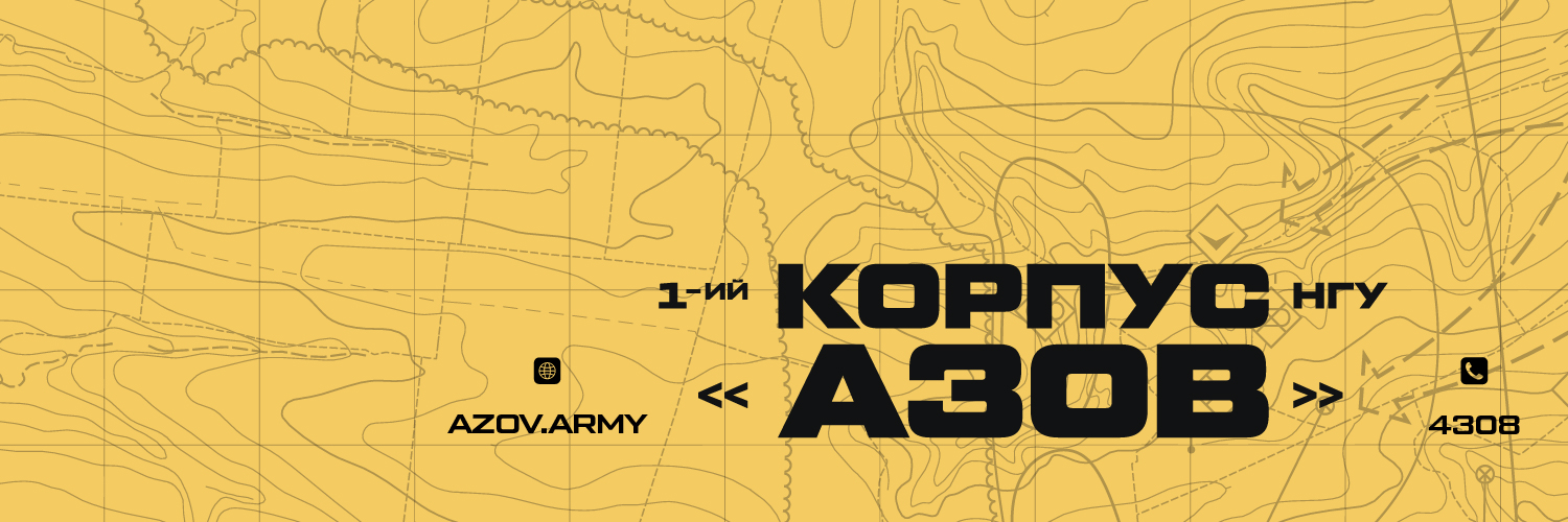 First Corps Azov of the National Guard of Ukraine's banner