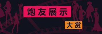 精彩大赛's banner