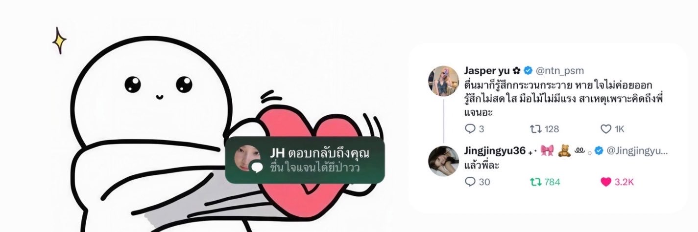 Jasper yu ✿'s banner